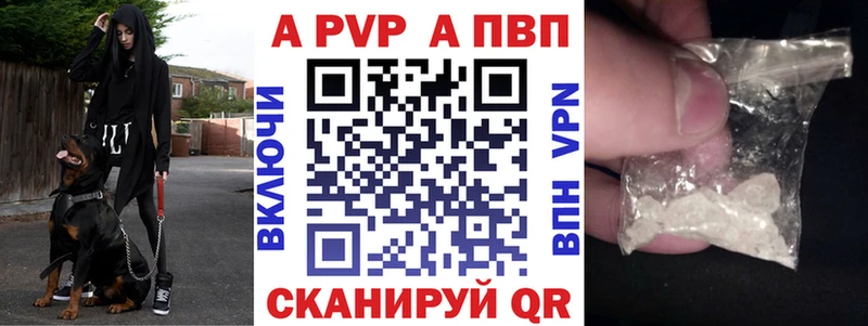 A-PVP VHQ  Астрахань 