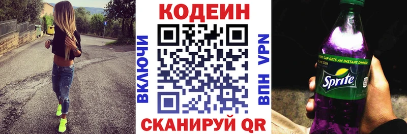 Codein Purple Drank  Астрахань 