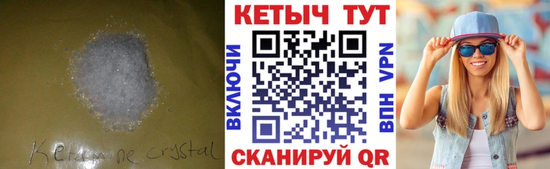 Кетамин ketamine  Астрахань 