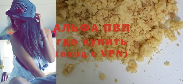 ALPHA PVP Балахна