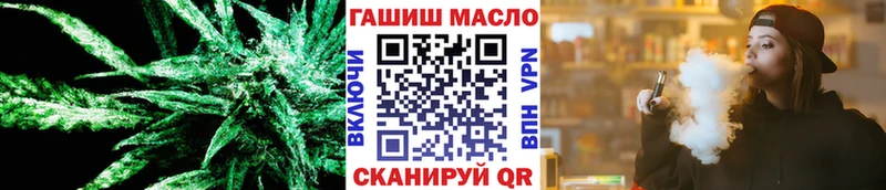 ТГК вейп наркота Астрахань